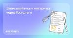 новость на сайт