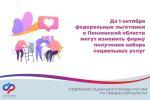 новость на сайт