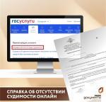 новость на сайт