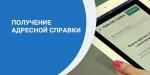новость на сайт