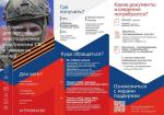 новость на сайт