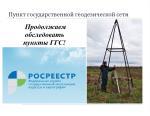 новость на сайт