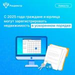 новость на сайт