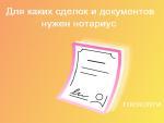 новость на сайт