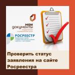 новость на сайт