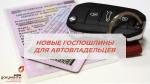 новость на сайт