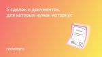 новость на сайт