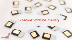 новость на сайт